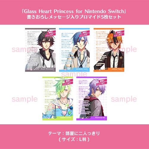 NS】 Glass Heart Princess for Nintendo Switch 【特装版】【アリス