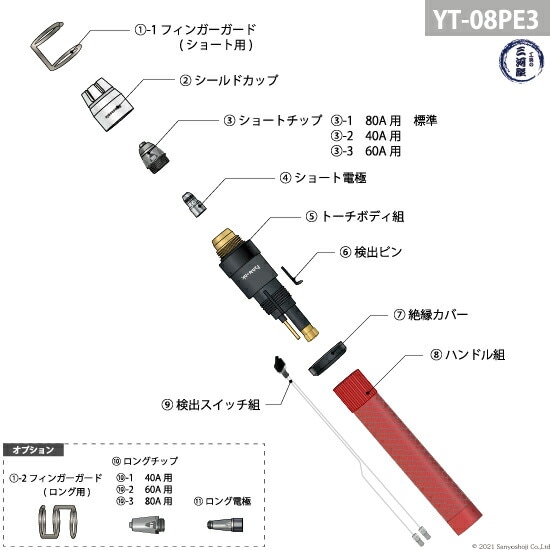 Panasonic ( パナソニック ) ロング チップ 80A TET01513 プラズマ切断