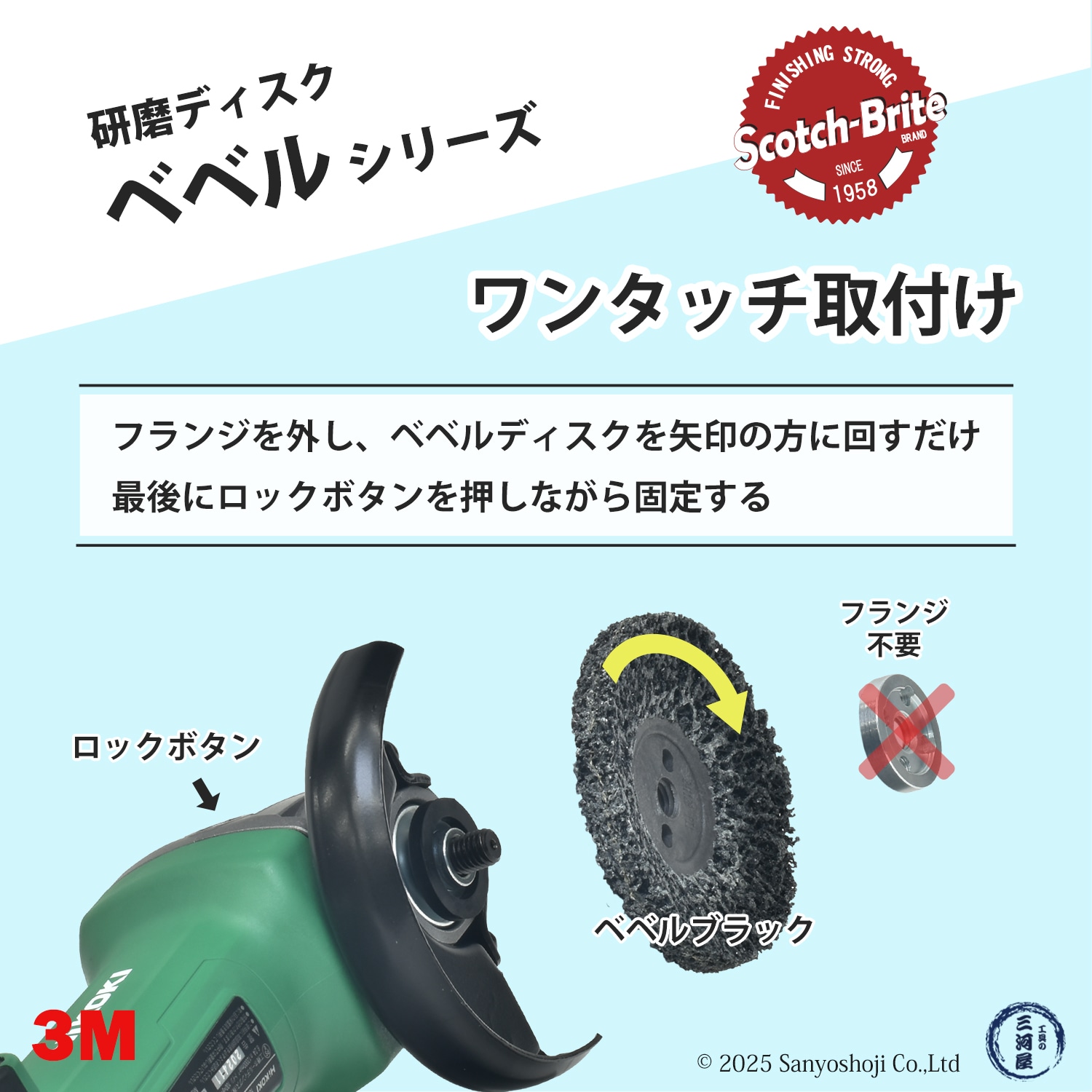 3M ( スリーエム ) スコッチ・ブライト ベベルグリーン 電動工具用