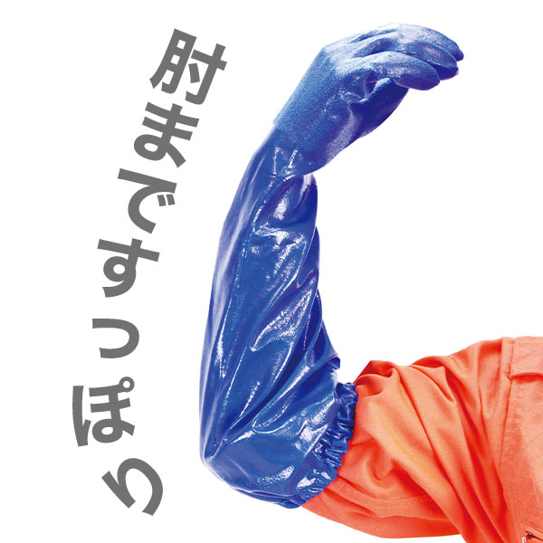 ニトリルロンググローブ｜医療 / EMS｜セイバーズ公式ECサイト
