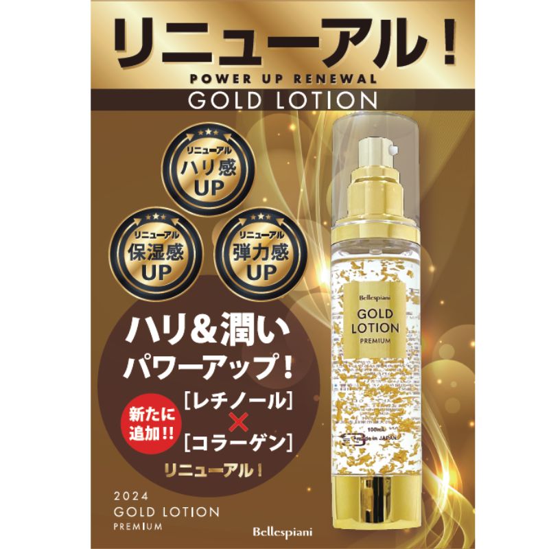 ゴールドリッチアップセット〈化粧水+クリーム〉 ｜【公式】ABCコスメ