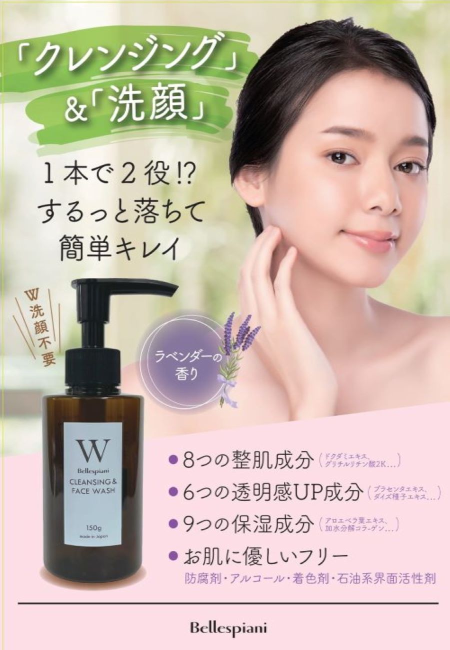ダブルクレンジングジェル〈クレンジング/洗顔〉 ｜【公式】ABCコスメ