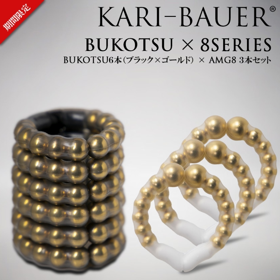 カリバウアー BUKOTSU 3本セット（ストラップ付き）24金メッキ採用