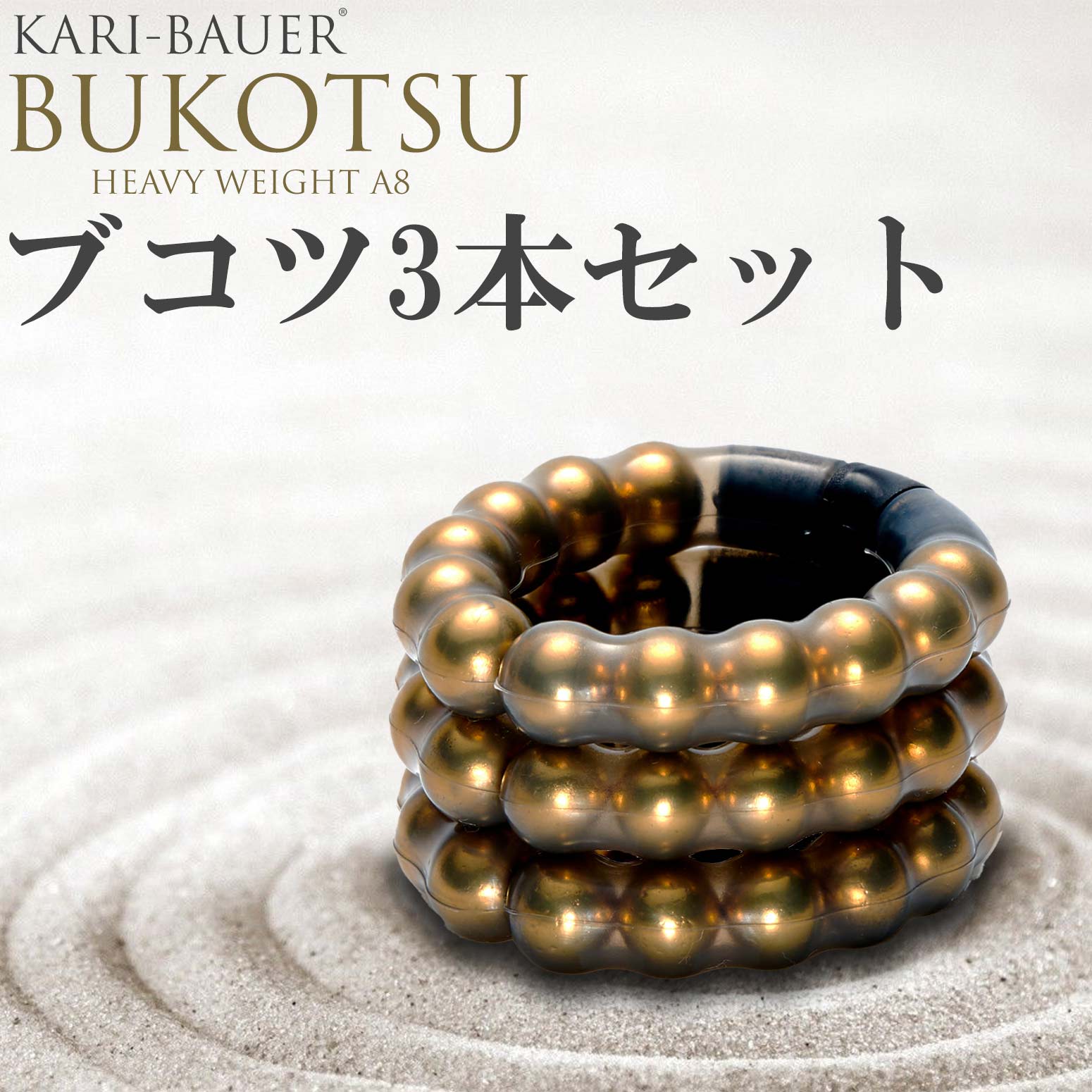 カリバウアー BUKOTSU 3本セット（ストラップ付き）24金メッキ採用