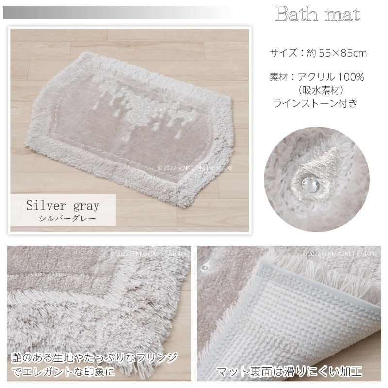 ニーナス シャンティ2 バスマット 約55×85cm シャンパンゴールド