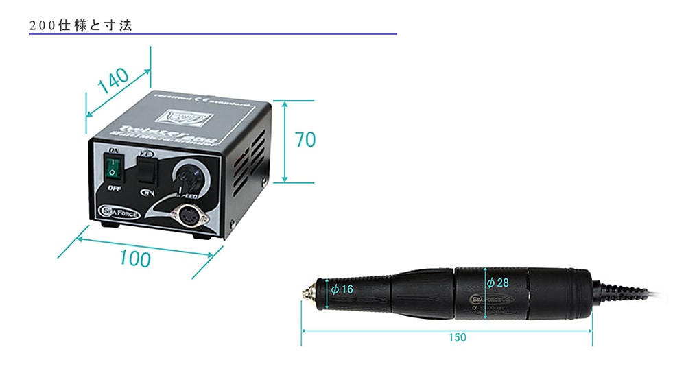 SEAFORCE TwisterX リューター ネイル ハンドグラインダー SEAFORCE