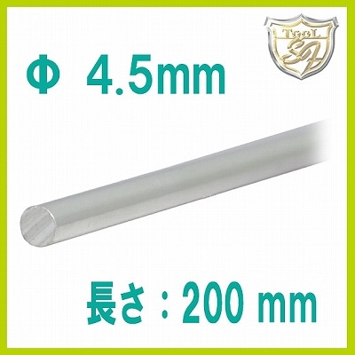 S&F（シーフォース） 950銀丸線 φ4.5×200mm | 金属・地金・素材,地金