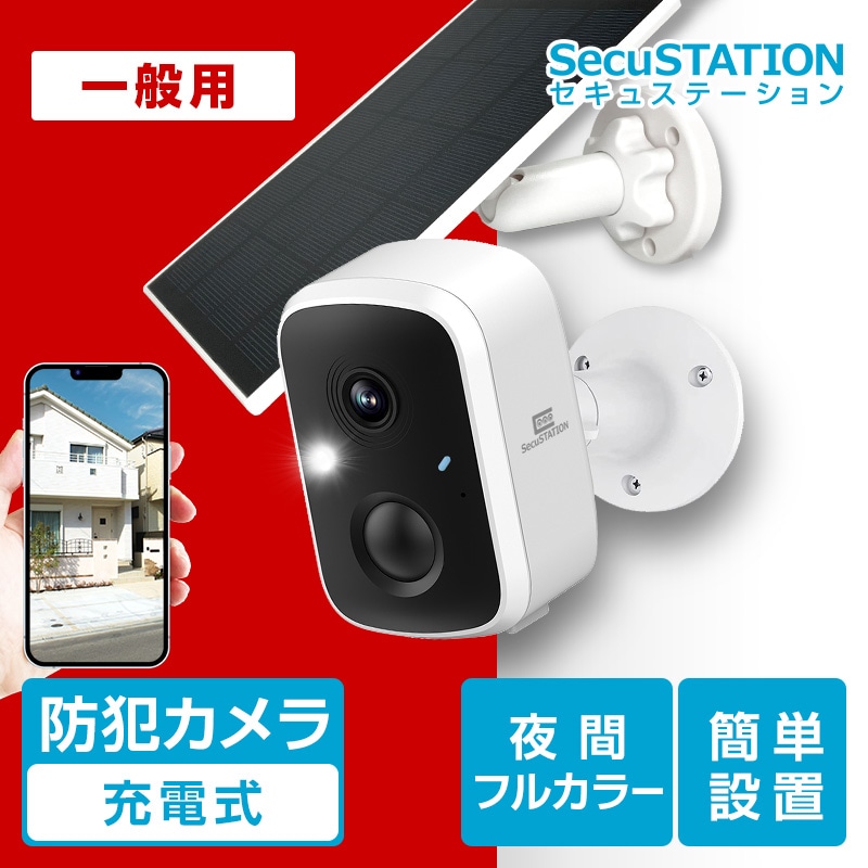 SecuSTATION 公式ストア ・すべての商品・