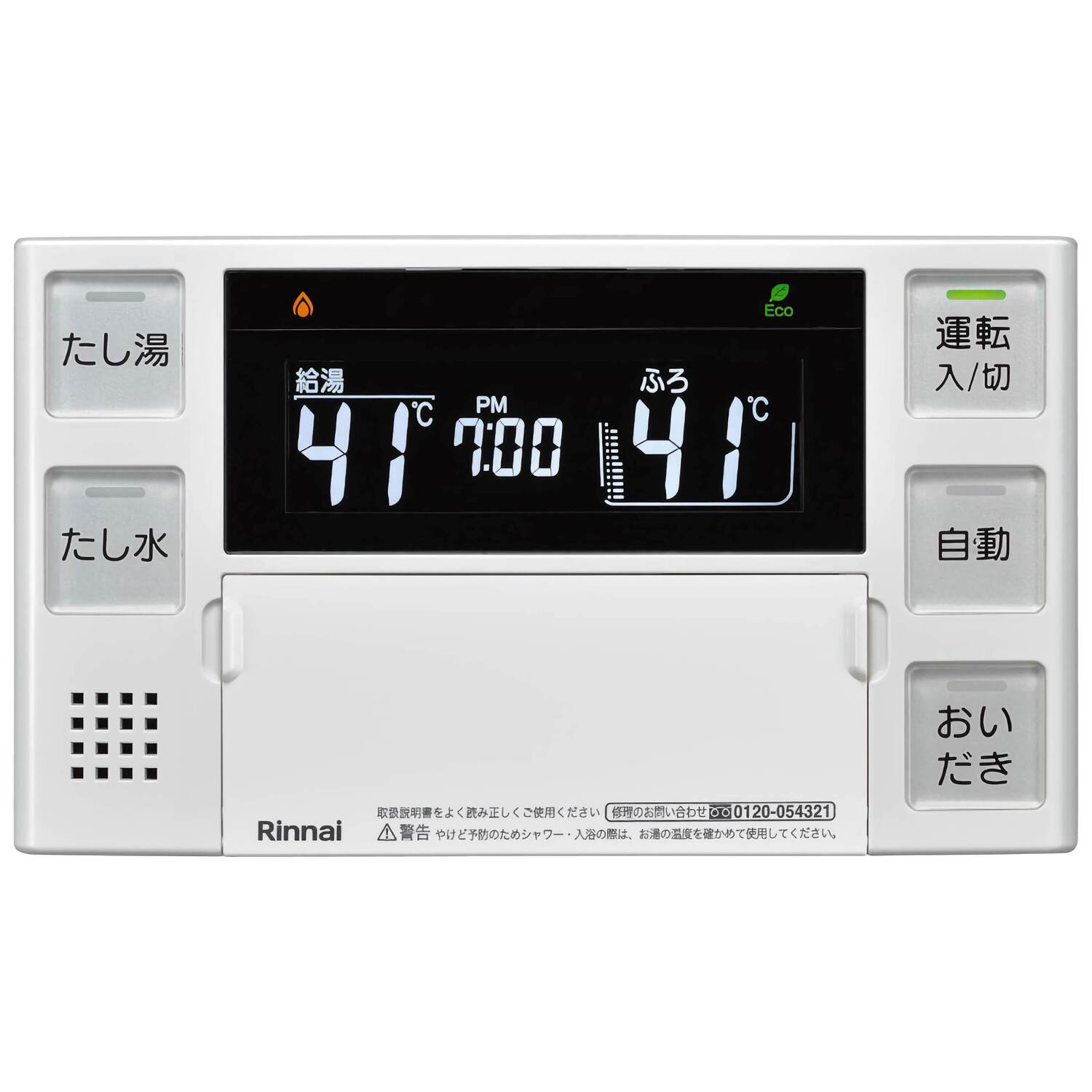 リンナイ 【MBCTW-171(A)】 コードレスリモコン ふろ給湯器用 浴室