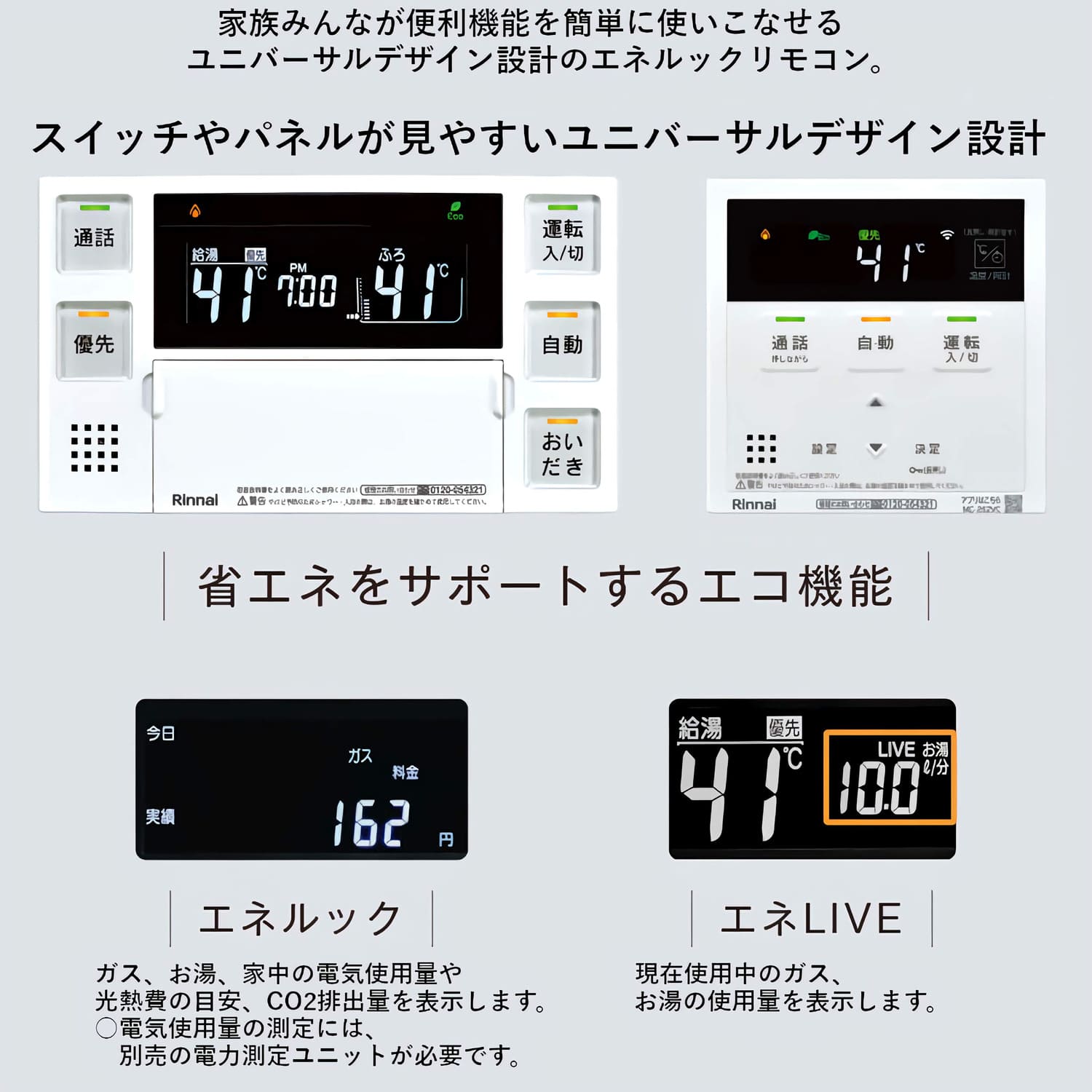 リンナイ 【MBC-240V(A)】 浴室・台所リモコンセット Rinnai