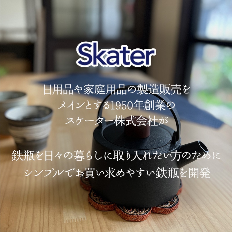 スケーター 鉄瓶 1L 直火 IH対応 ガス火対応 鉄分補給 ITP2 鉄製