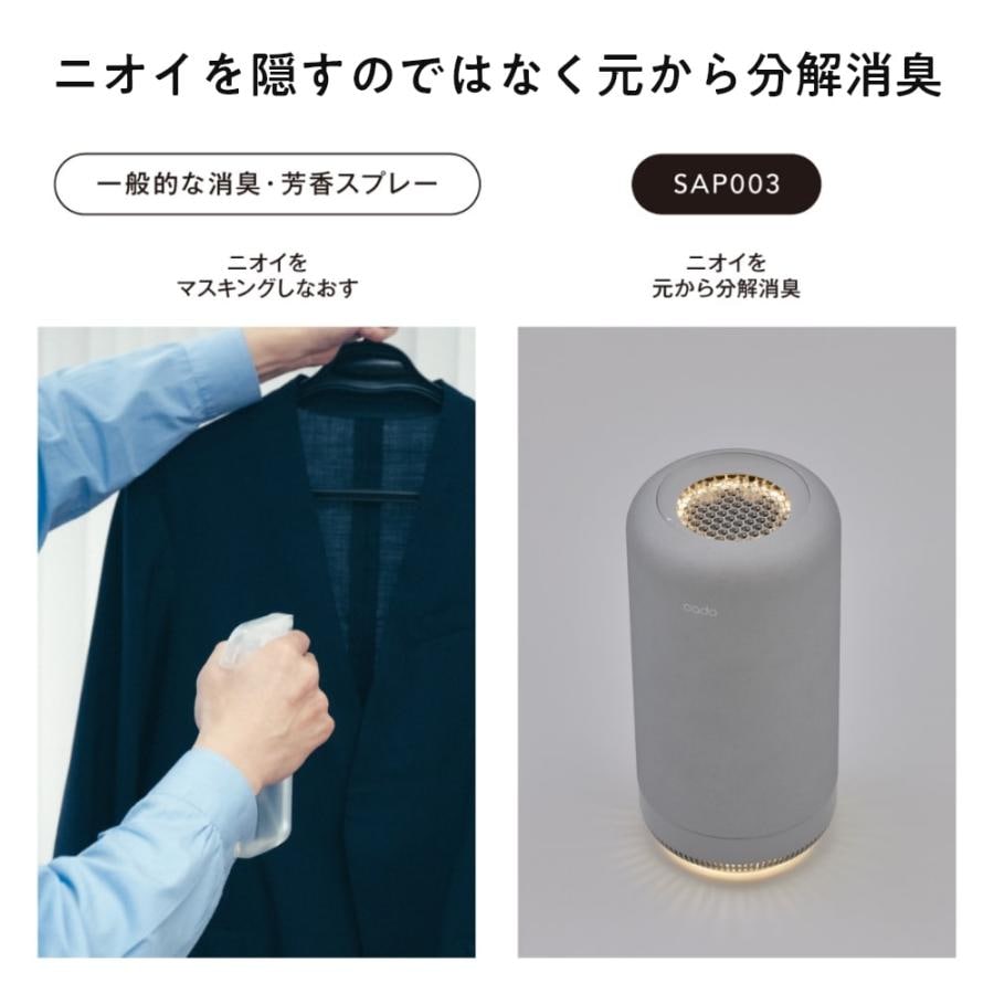 cado カドー SAP-003 SAP 除菌脱臭機 脱臭機