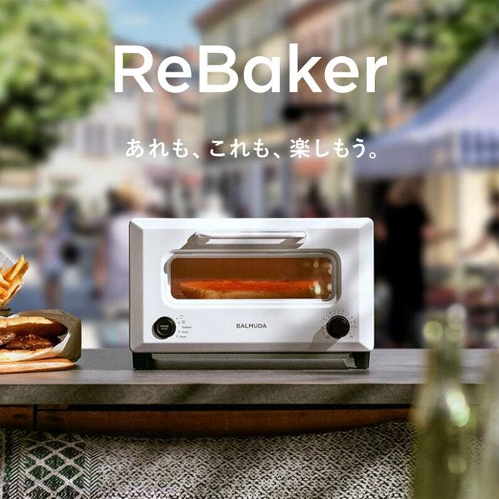 バルミューダ リベイクトースター ReBaker リベーカー
