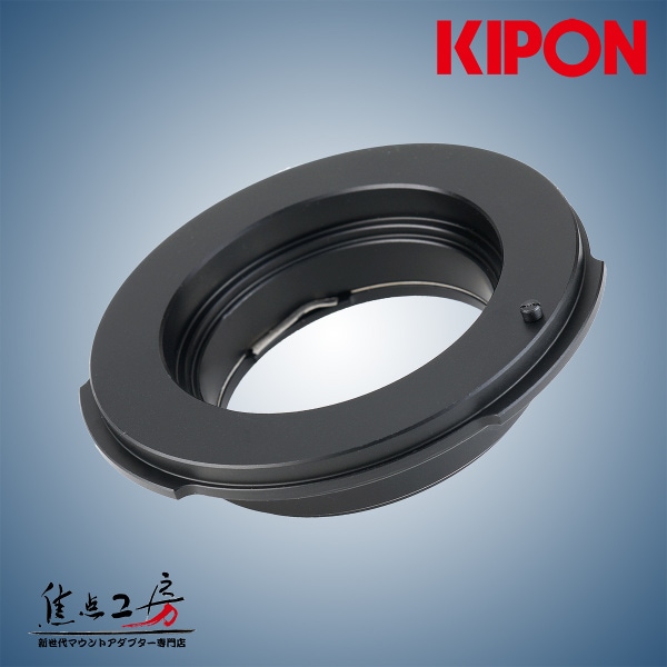 KIPON NIK-EX3 ニコンFマウントレンズ - ソニーEXマウントアダプター