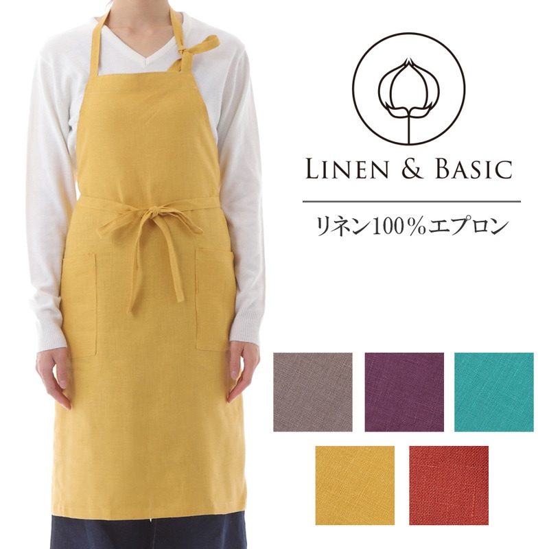 リネンのネックエプロン LINEN & BASIC | キッチン・テーブル,リネン
