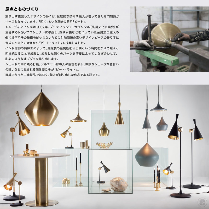 Tom Dixon トム・ディクソン BEAT WIDE PENDANT LIGHTING ビート