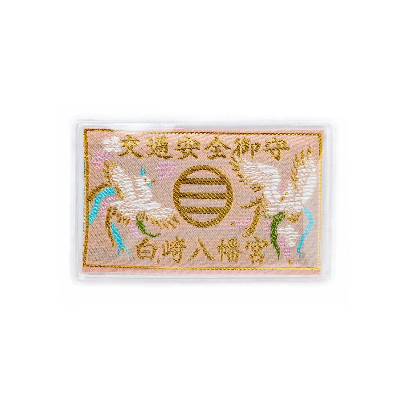 交通安全 錦帯橋 鳳凰 お守り（ベージュ）カードタイプ｜白崎八幡宮