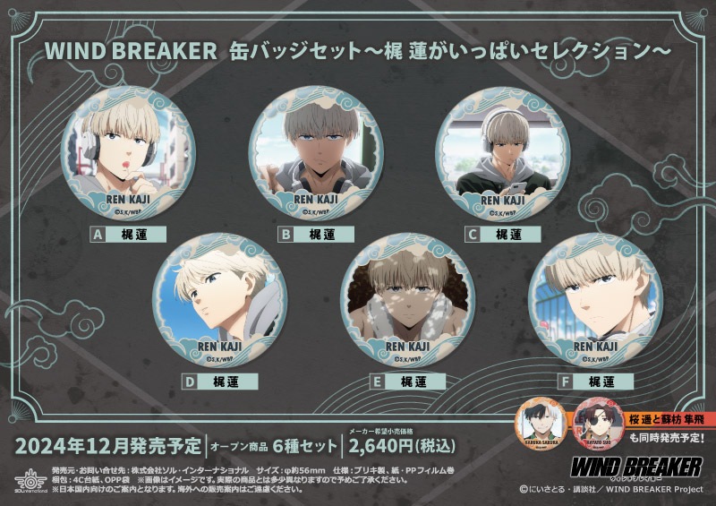 wind breaker ウィンブレ ロフト 缶バッジ 梶蓮 30点 wind breaker