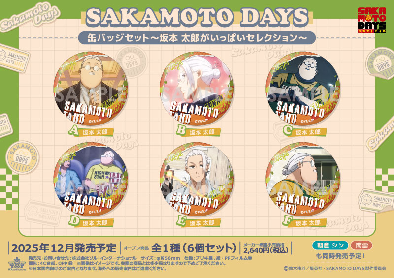 SAKAMOTO DAYS 缶バッジセット～坂本 太郎がいっぱいセレクション～（6