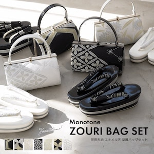 草履 バッグ セット 和装 着物 女性 振袖用 フリー| きもの館 創美苑