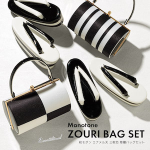 草履 バッグ セット 和装 着物 女性 振袖用 フリー| きもの館 創美苑