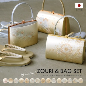 草履 バッグ セット 和装 着物 女性 振袖用 フリー| きもの館 創美苑