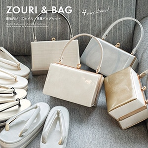 草履 バッグ セット 女性 和装 和装バッグ 和装履物 袴姿| きもの館 創美苑