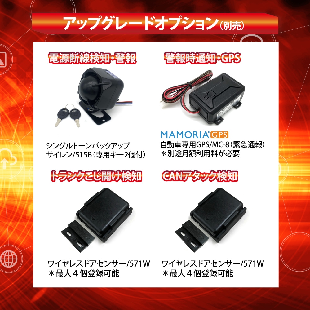 HORNET BeeSensor カーセキュリティ BEE737-V CANインベーダー リレー