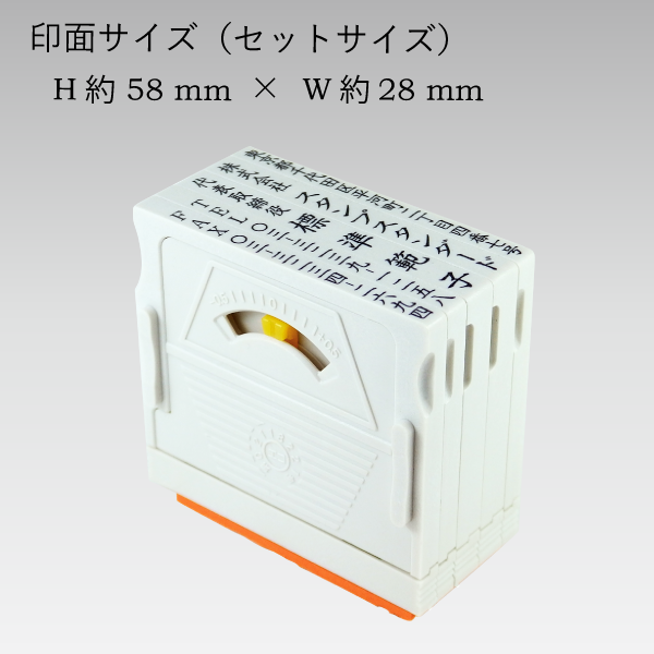 アドレスマークⅡ縦(62mm) 5枚セット 【スタンプ スタンダード】