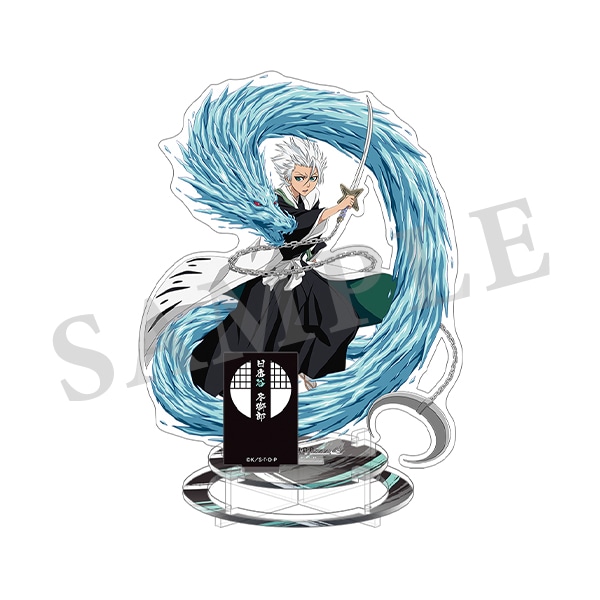 BLEACH アクリルスタンド 描き下ろし 日番谷冬獅郎 | グッズ 通販