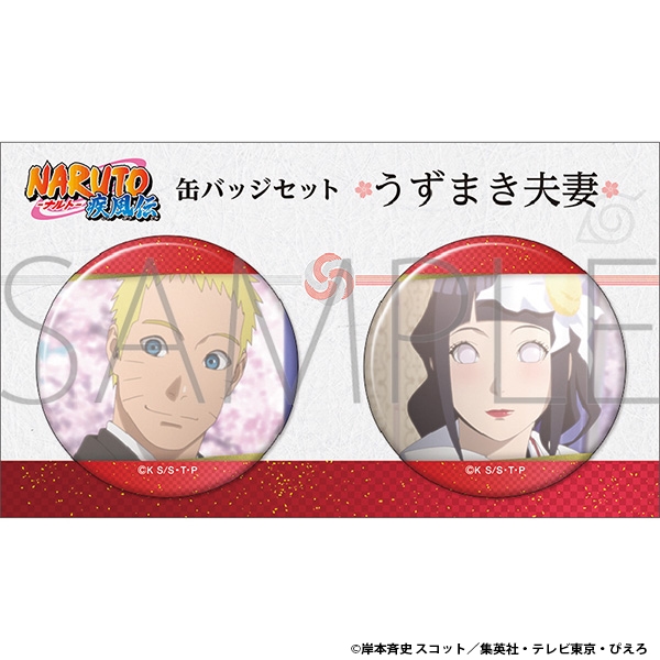 NARUTO-ナルト- 疾風伝 缶バッジセット うずまき夫妻 | グッズ 通販