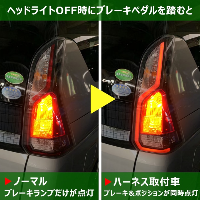 日産 セレナ C27 前期 後期 LED テール ランプ 全灯化 ハーネス 新品