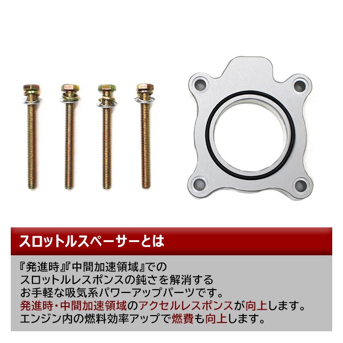 ダイハツ LA400K コペン KFエンジン 電スロ スロットルスペーサー