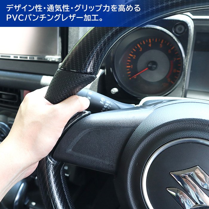 スイフト ZC13S ZC43S ZC53S ガングリップ ステアリング カーボン調
