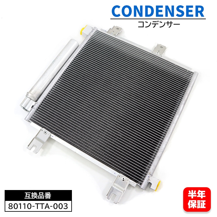 N-BOX JF3 JF4 エアコン コンデンサー 80110-TTA-003 80110-TTA-023 6