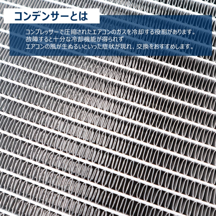 N-BOX JF3 JF4 エアコン コンデンサー 80110-TTA-003 80110-TTA-023 6