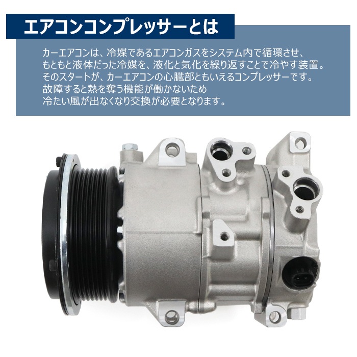 200系ハイエース エアコンコンプレッサー 88310-2F030 C1108A 互換品