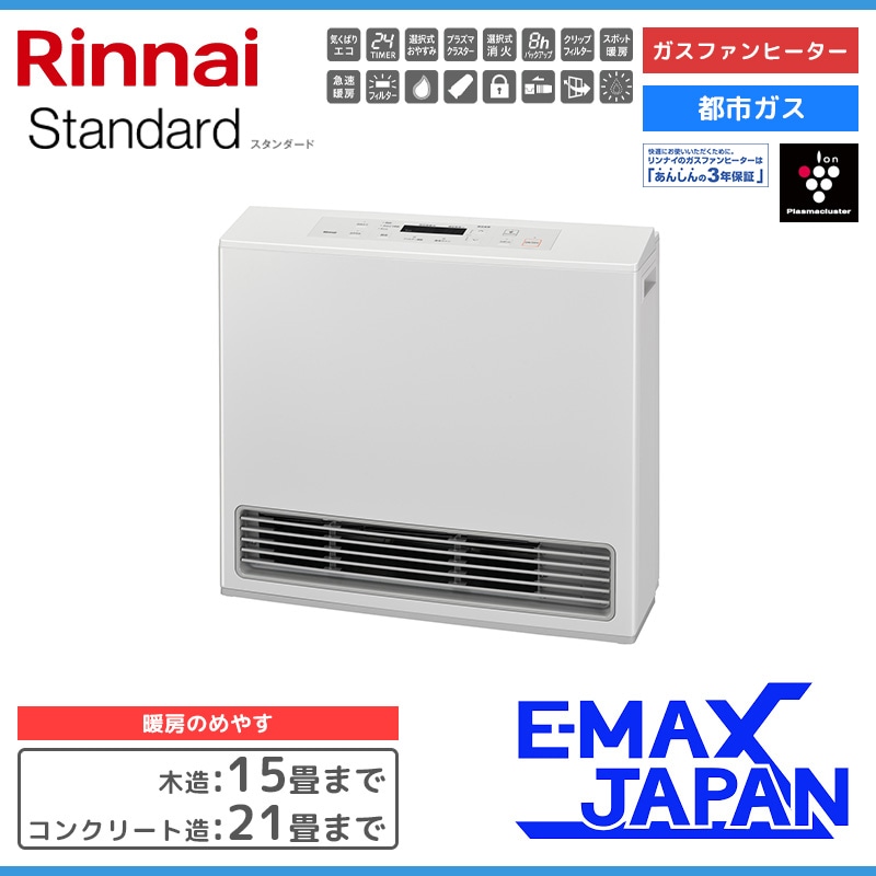 ガスファンヒーター 140-9402 大阪ガス RC-M2401E リンナイ 大阪ガス