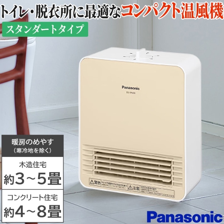 セラミックファンヒーター パナソニックグレー ナノイーX 暖房器具