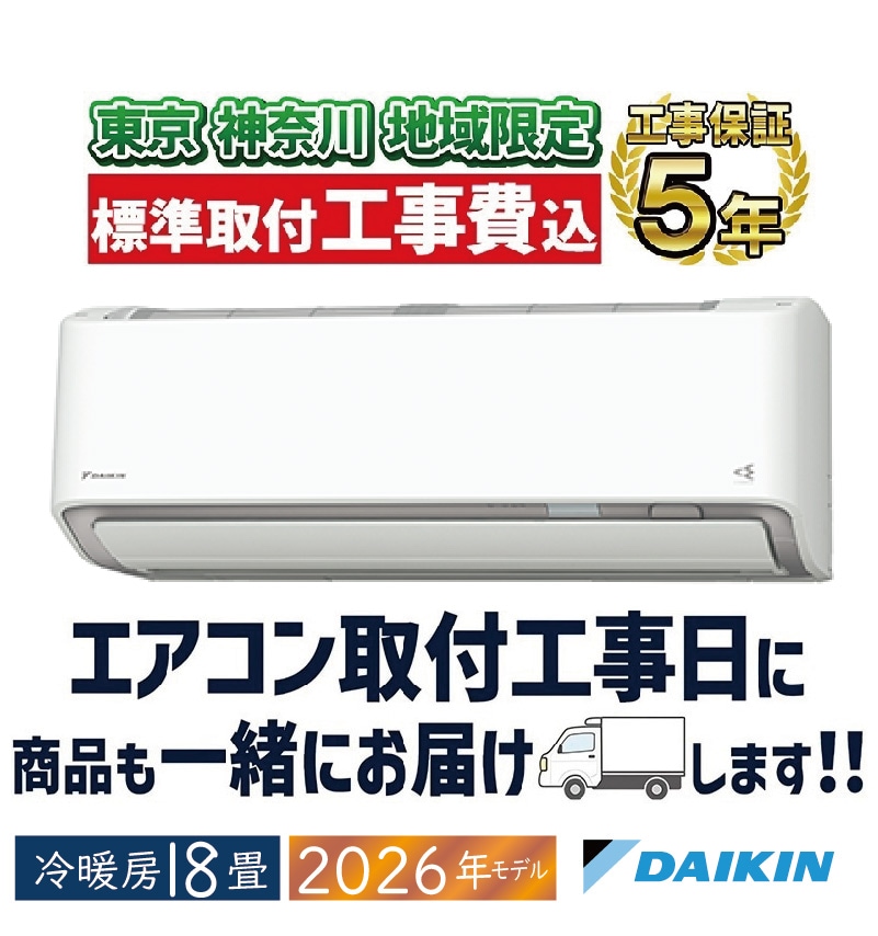 エアコン 8畳用 ダイキン うるさらX 2026年モデル RXシリーズ