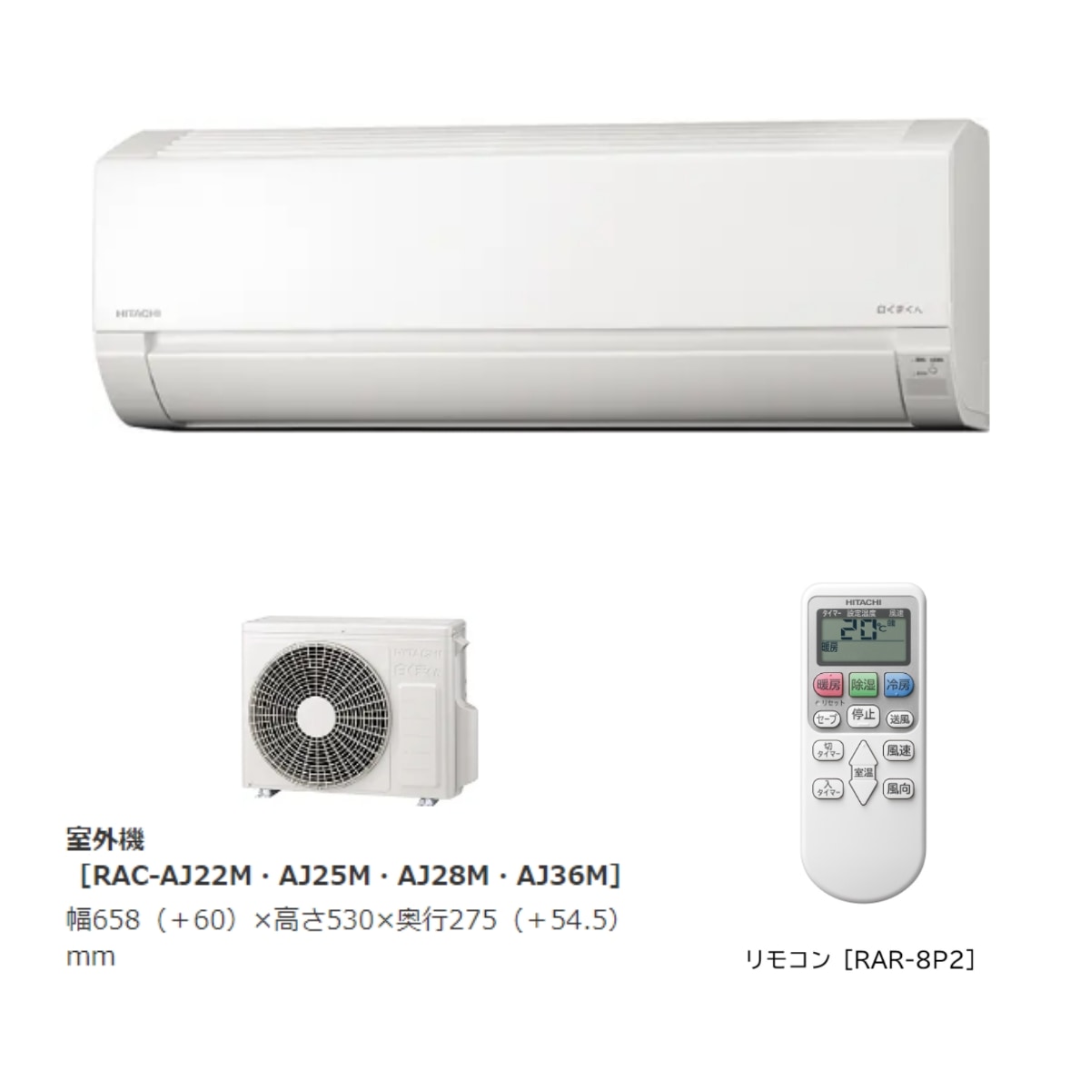 RAS-AJ22M-W ※ 日立 主に6畳用 単相100V ホワイト エアコン 白くまくん