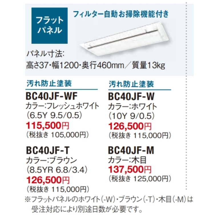 S56ZCV-F※ ダイキン 天井埋め込みエアコン1方向 18畳用 ハウジング