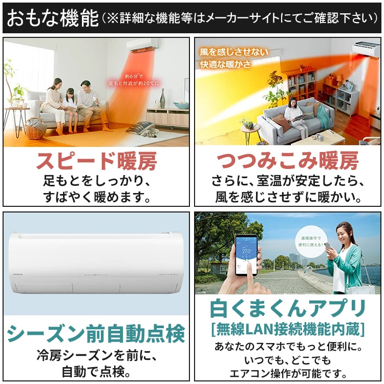 エアコン 主に20畳用 日立 白くまくん XJシリーズ 2025年モデル