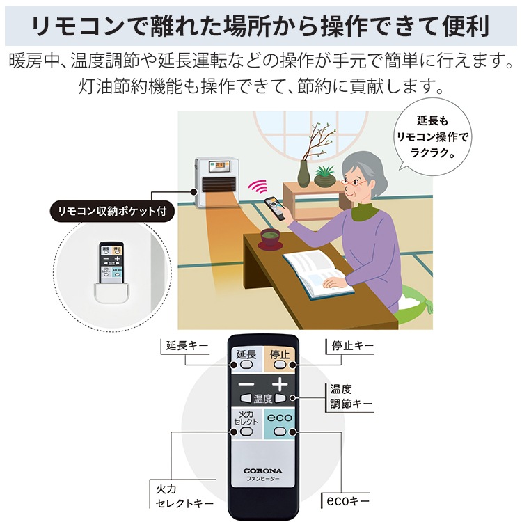 石油ファンヒーター コロナ 主に9畳用 SRタイプ 木造9畳 コンクリート