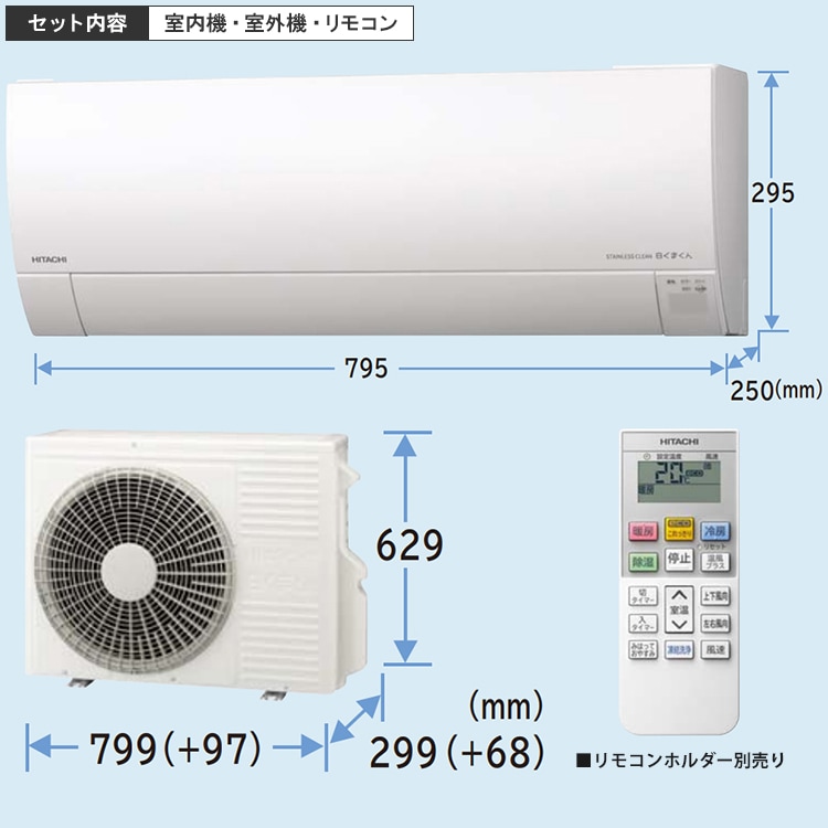エアコン おもに10畳 日立 メガ暖 白くまくん RKシリーズ 2025年モデル