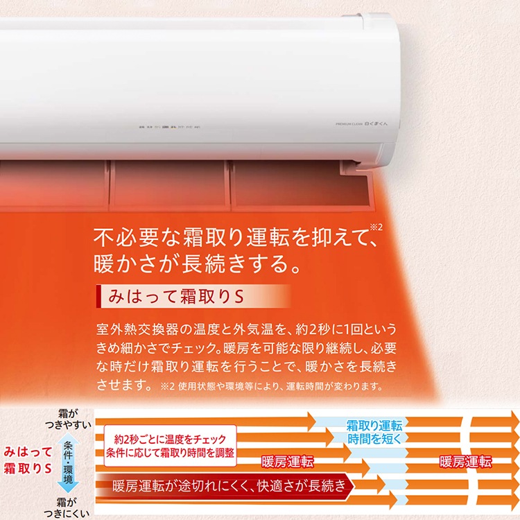 エアコン おもに8畳 日立 メガ暖 白くまくん XKシリーズ 2025年モデル