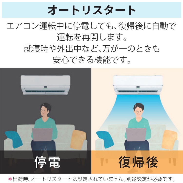 エアコン 主に6畳用 東芝 2024年モデル Tシリーズ 冷暖房 除湿 セルフ