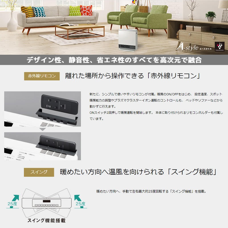 リンナイ ガスファンヒーター エースタイル 木造:12畳 コンクリート:16