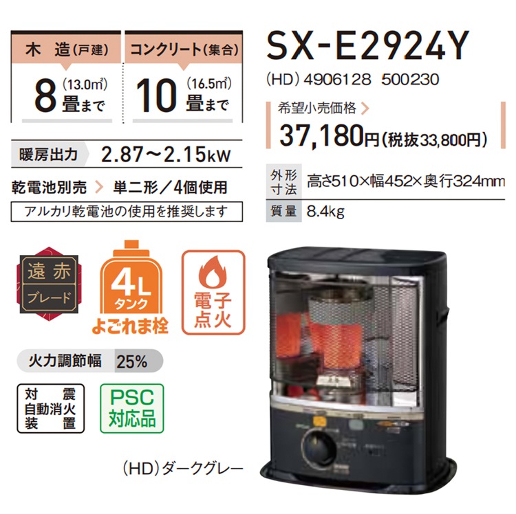 ストーブ 石油ストーブ ポータブル コロナ ダークグレー木造8畳