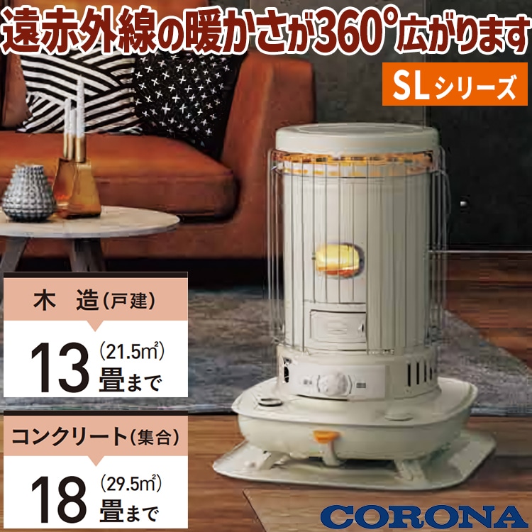 菅181 使用少 整備済 コロナ石油ファンヒーター 〜17畳 菅181 使用少